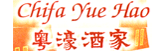 Chifa Yue Hao logo